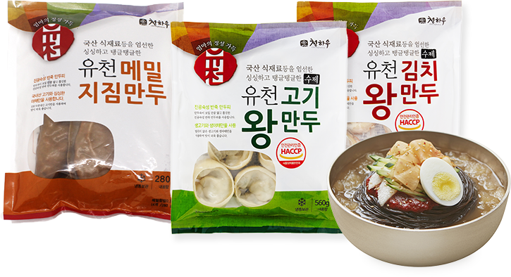 청하우 판매 식품 사진